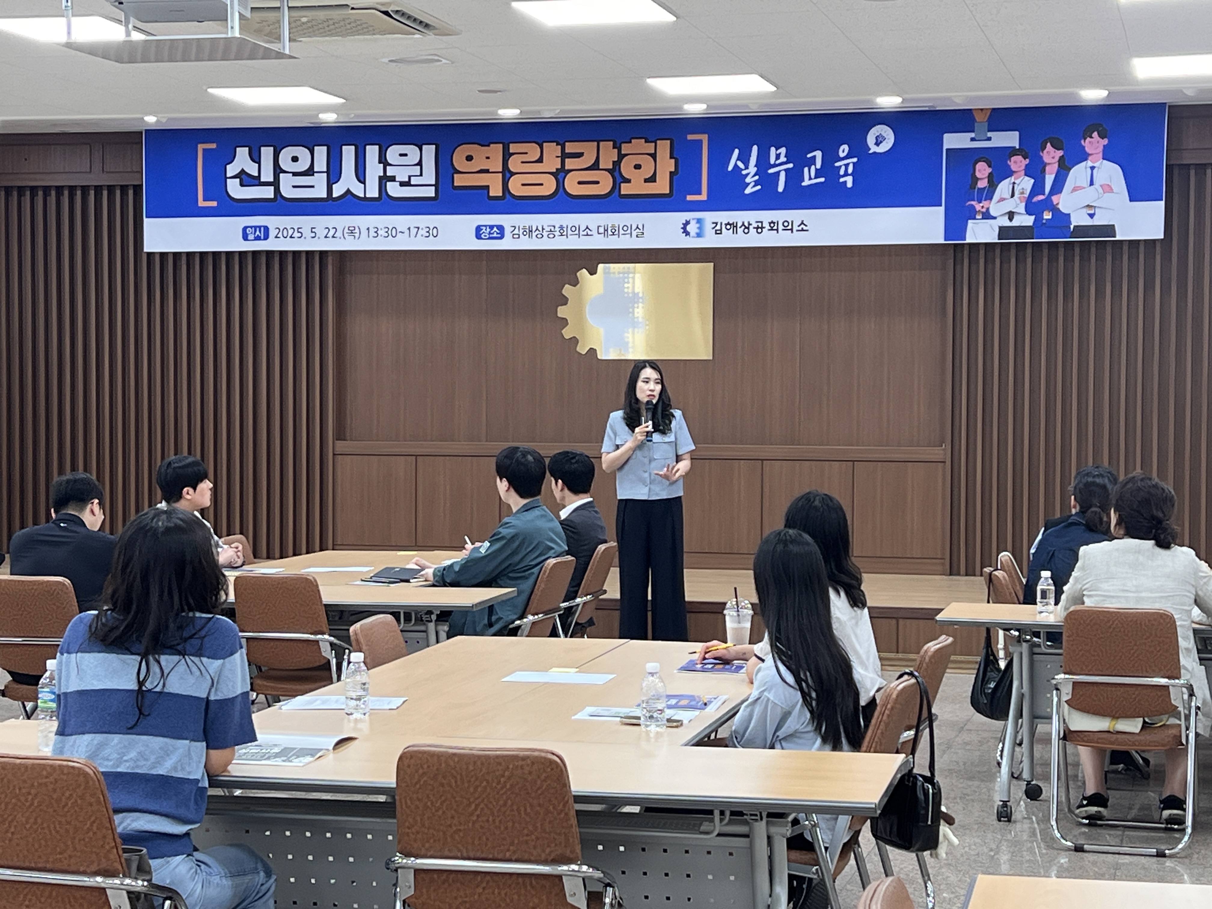 신입사원 역량 강화 실무교육 개최