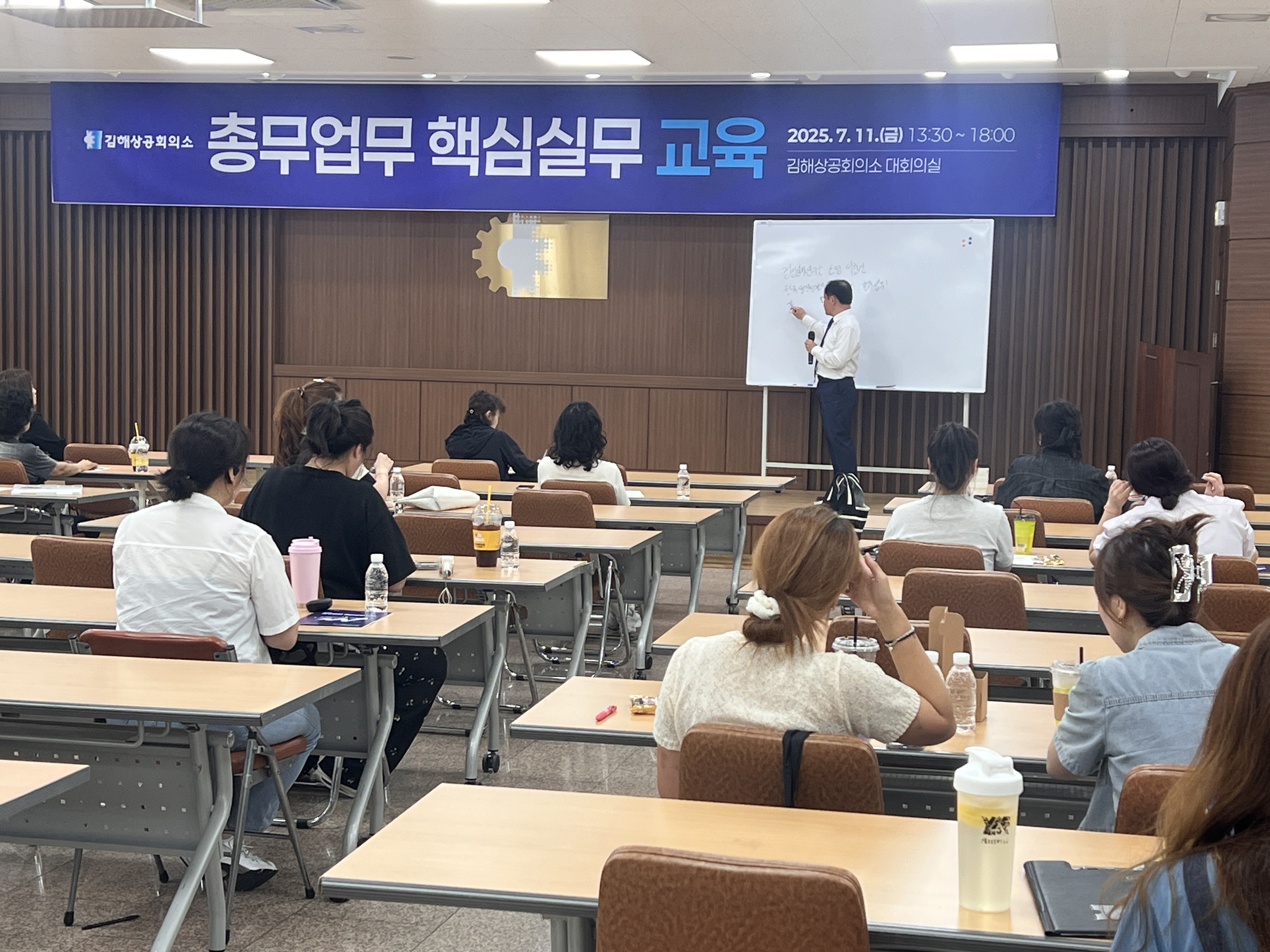 총무업무 핵심실무 교육 개최