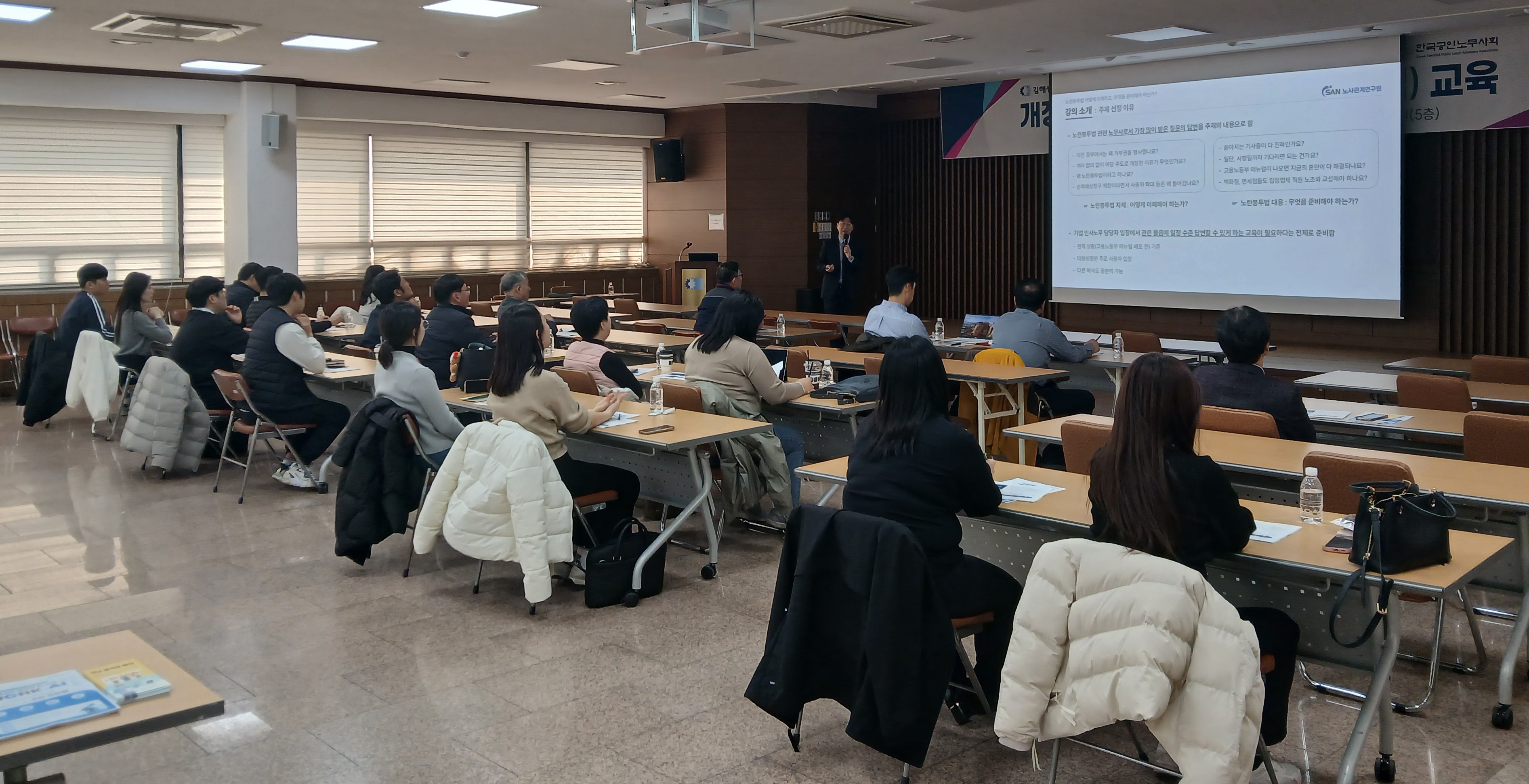김해상의, 노란봉투법 이해 및 기업 대응전략 실무교육 개최