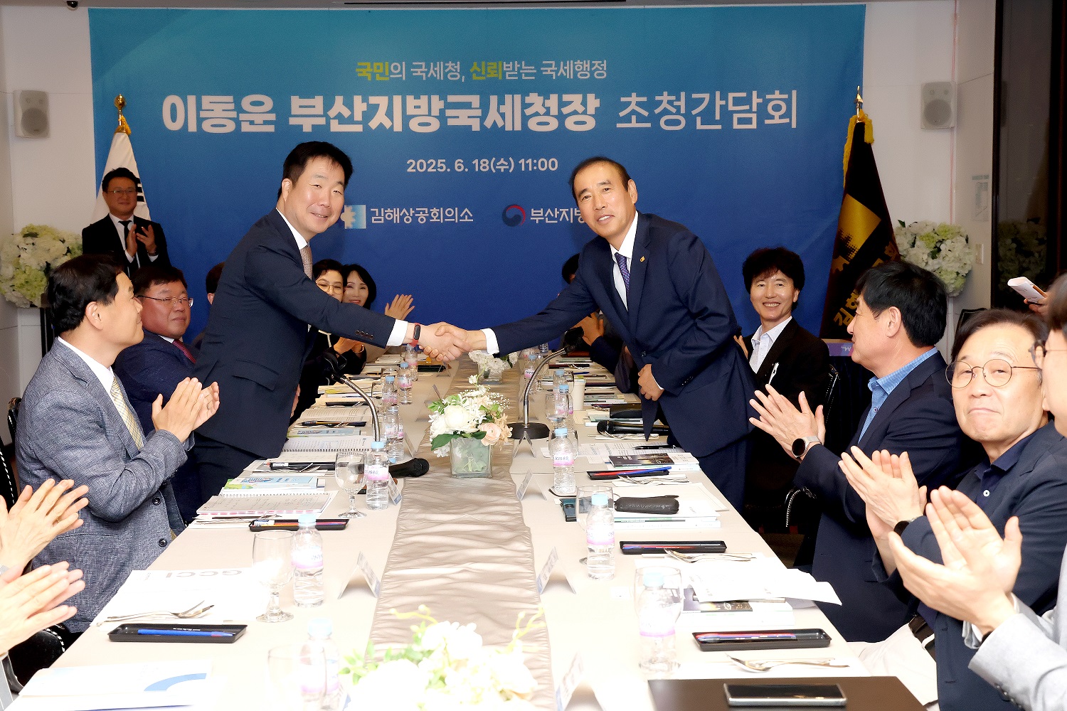 이동운 부산지방국세청장 초청 간담회 개최